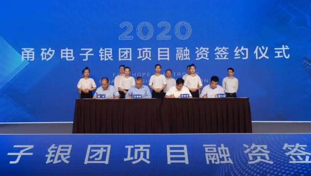 boyu电子8亿颗通信用高密度集成电路及？榉庾跋钅炕5.6亿元银团融资